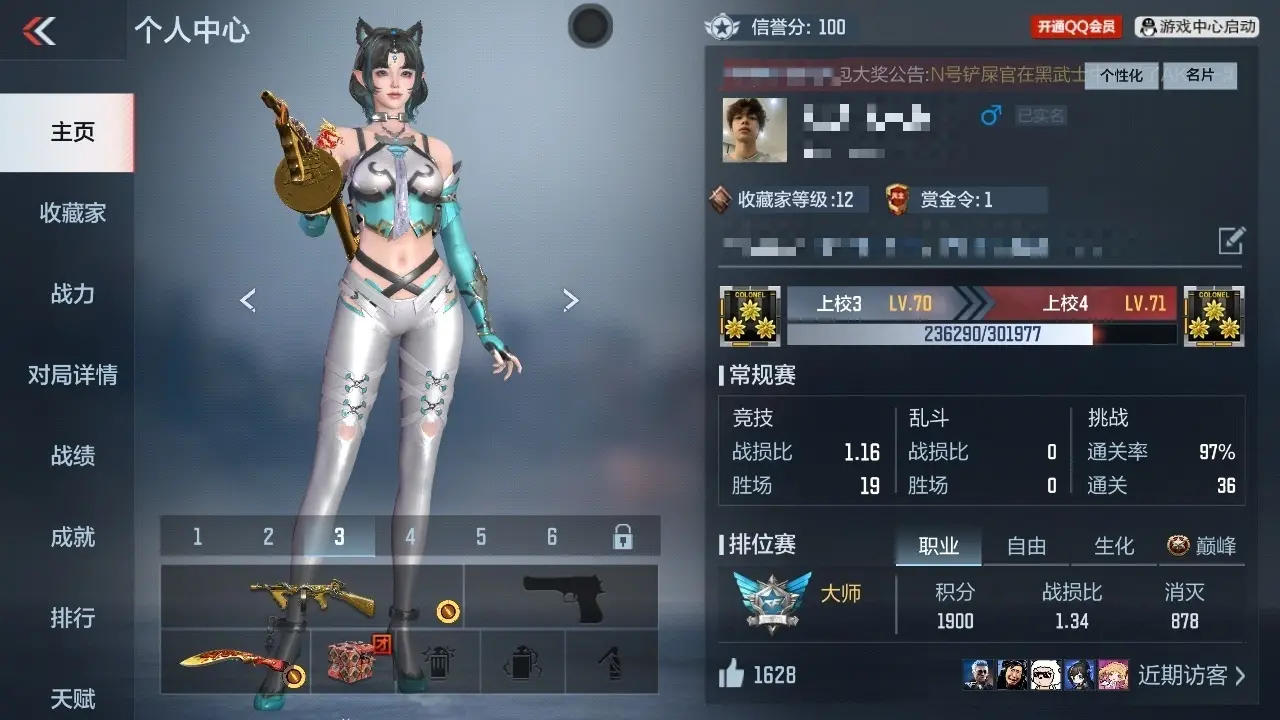 BZ609897 【单王烈入坑小号】 V王者角色数4 王者V武器数量1 万化数量28 VIP等级【文本】VIP2级 【精英】 【是】