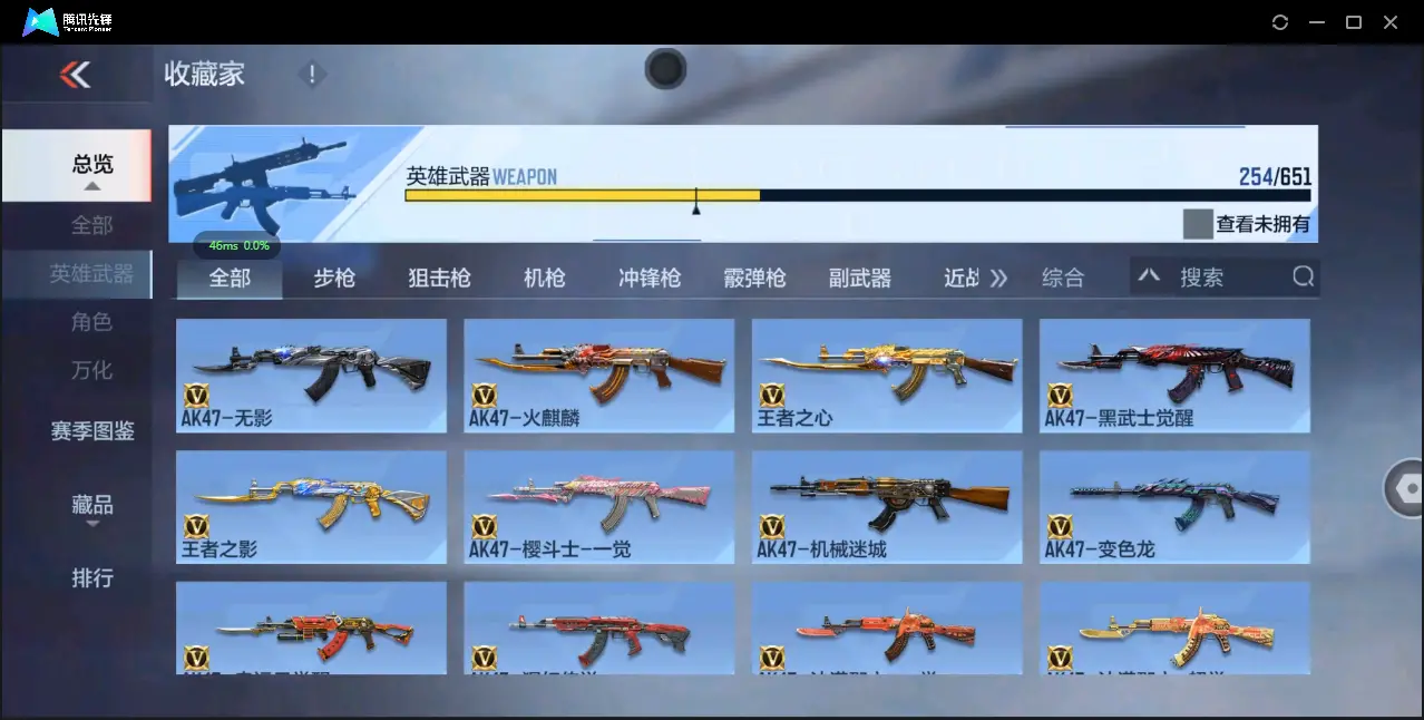 BZ609685 【极品爆破号-多王者带皮-多三国】 V武器数254 V王者角色数52 王者V武器数量23 英雄武器数量254 音效卡数量14 万化数量520 V总数量254 VIP等级【文本】VI