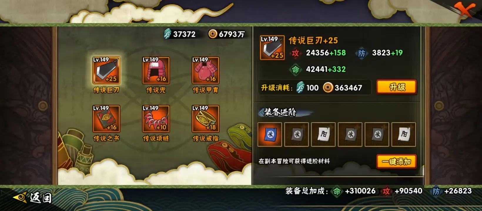 BZ609908 【漂泊带土-两万七金币-传说自来也55片木叶波斑88片-战力10143549 S忍者数量20 A忍者数量37 VIP等级【文本】V10 通灵兽数18 【可二次实名】 【永久包赔】 