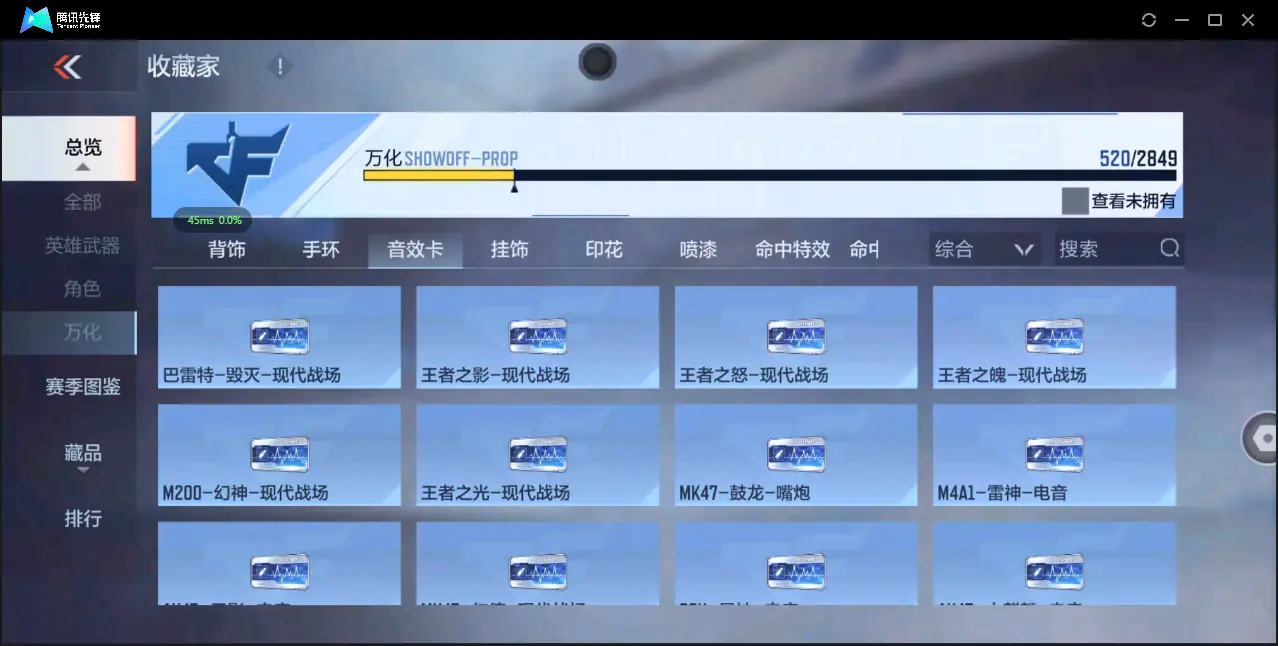 BZ609685 【极品爆破号-多王者带皮-多三国】 V武器数254 V王者角色数52 王者V武器数量23 英雄武器数量254 音效卡数量14 万化数量520 V总数量254 VIP等级【文本】VI