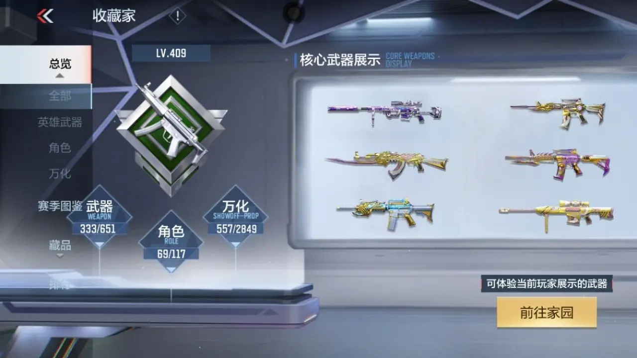 BZ609907 【5至尊2同框-1期拉丝全套-7套王雷-黑龙魂-多三国】 V王者角色数69 王者V武器数量38 万化数量557 VIP等级【文本】VIP9级 【新锐】 【是】