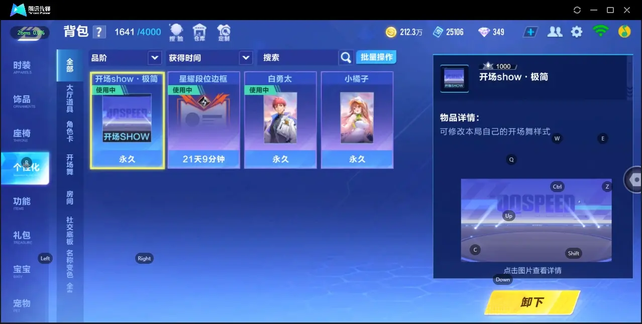 FCSZJY32555QQ飞车手游账号详情图15 FCSZJY32555QQ飞车手游账号详情图15
