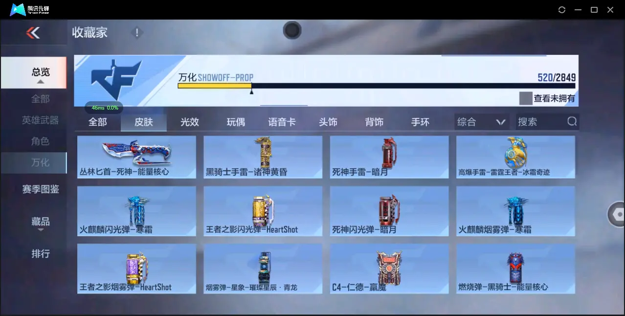 BZ609685 【极品爆破号-多王者带皮-多三国】 V武器数254 V王者角色数52 王者V武器数量23 英雄武器数量254 音效卡数量14 万化数量520 V总数量254 VIP等级【文本】VI