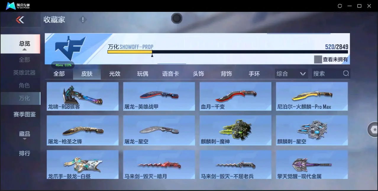 BZ609685 【极品爆破号-多王者带皮-多三国】 V武器数254 V王者角色数52 王者V武器数量23 英雄武器数量254 音效卡数量14 万化数量520 V总数量254 VIP等级【文本】VI