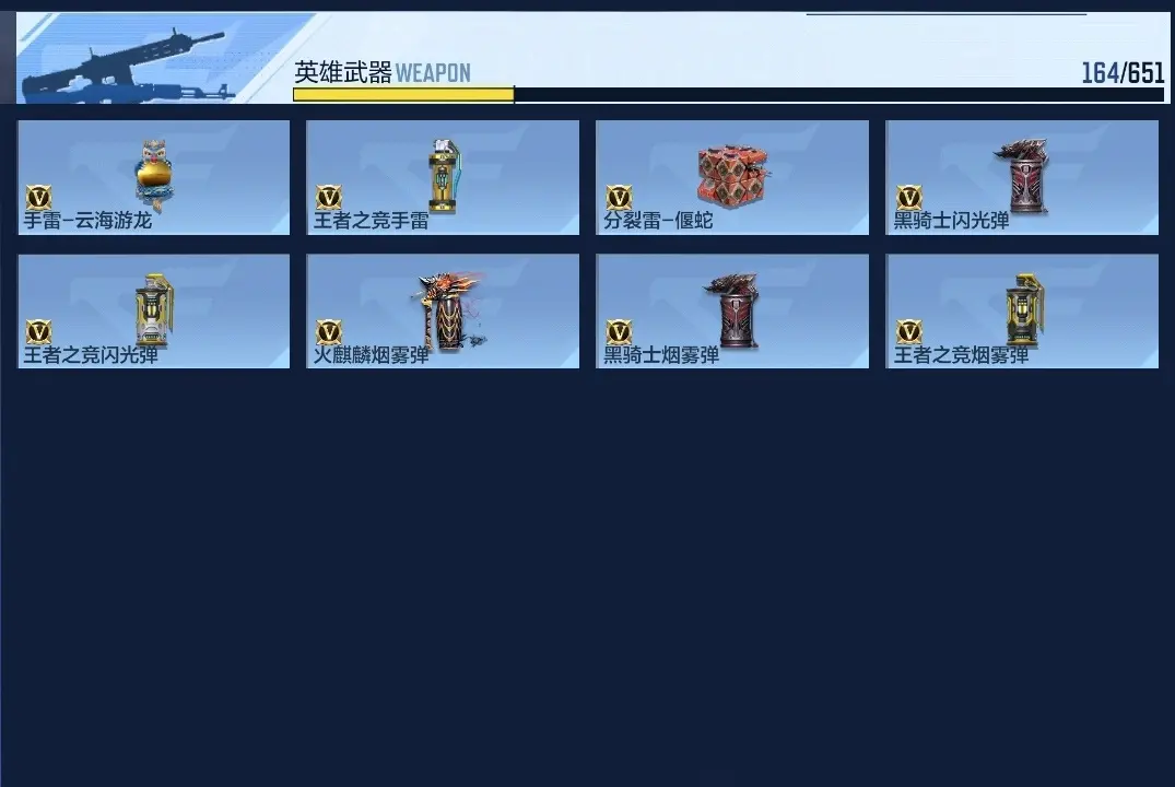 BZ609919 【4王者-权-幻神-慈-妙才-仲达】 V武器数1 V王者角色数30 王者V武器数量7 英雄武器数量100 音效卡数量1 万化数量309 梦幻V数量1 V总数量1 VIP等级【文本】