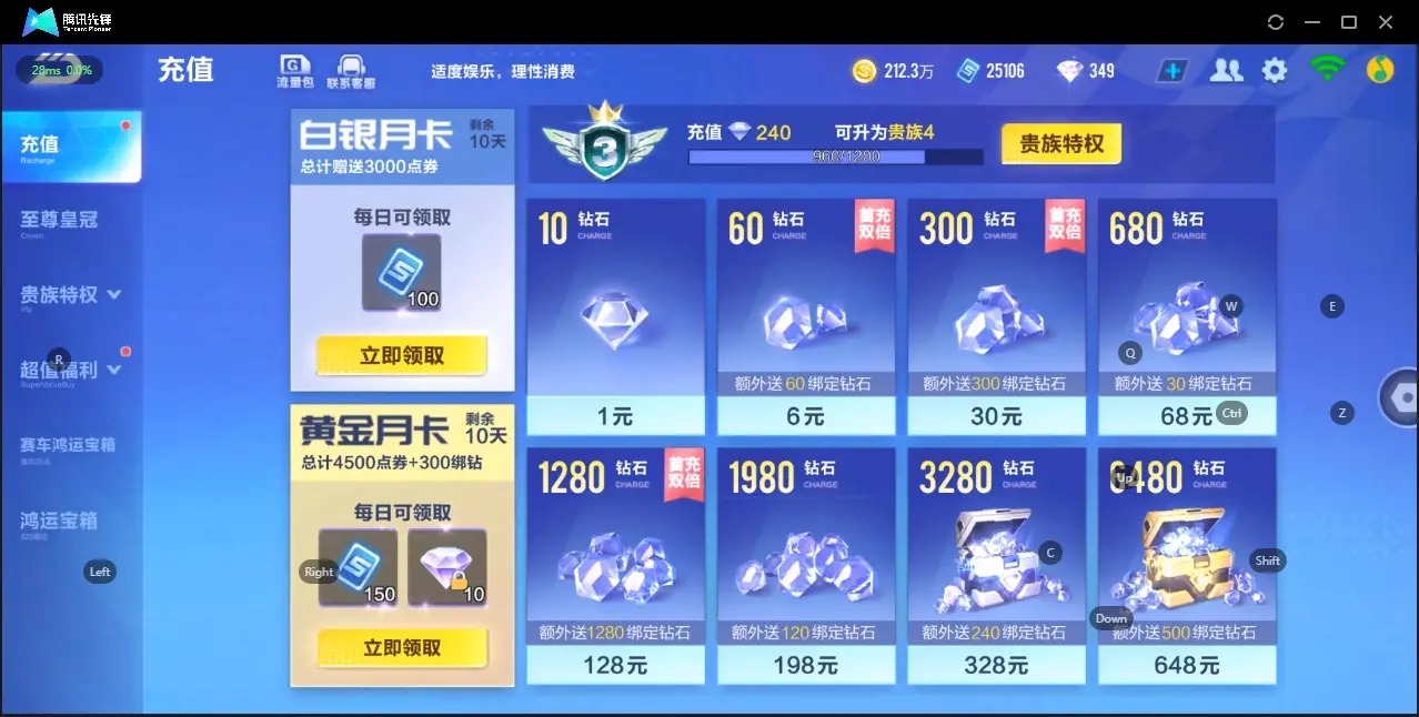 FCSZJY32555QQ飞车手游账号详情图5 FCSZJY32555QQ飞车手游账号详情图5