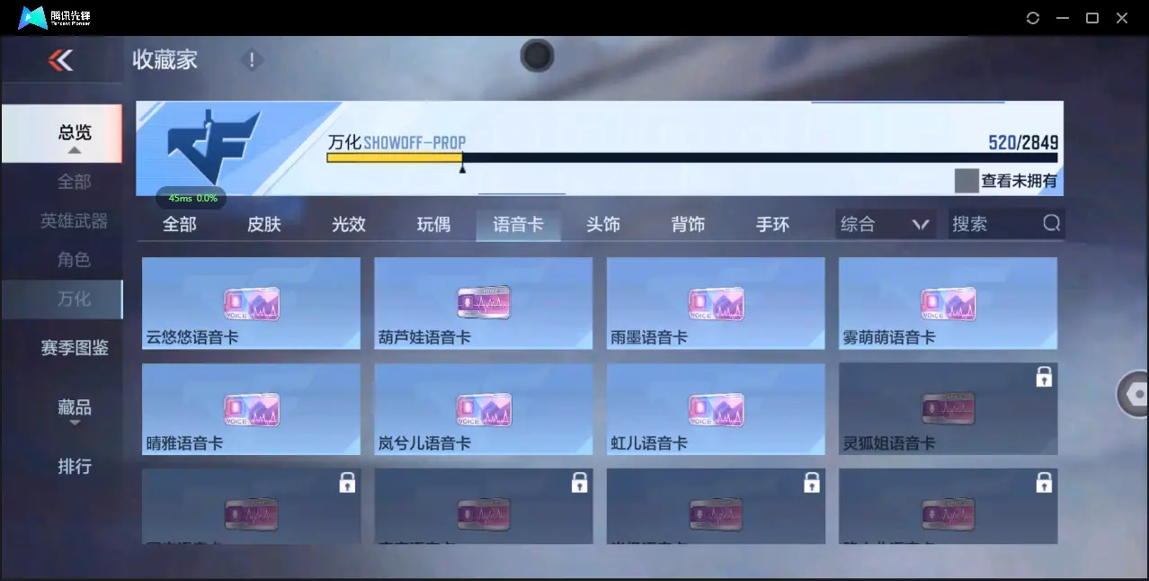 BZ609685 【极品爆破号-多王者带皮-多三国】 V武器数254 V王者角色数52 王者V武器数量23 英雄武器数量254 音效卡数量14 万化数量520 V总数量254 VIP等级【文本】VI
