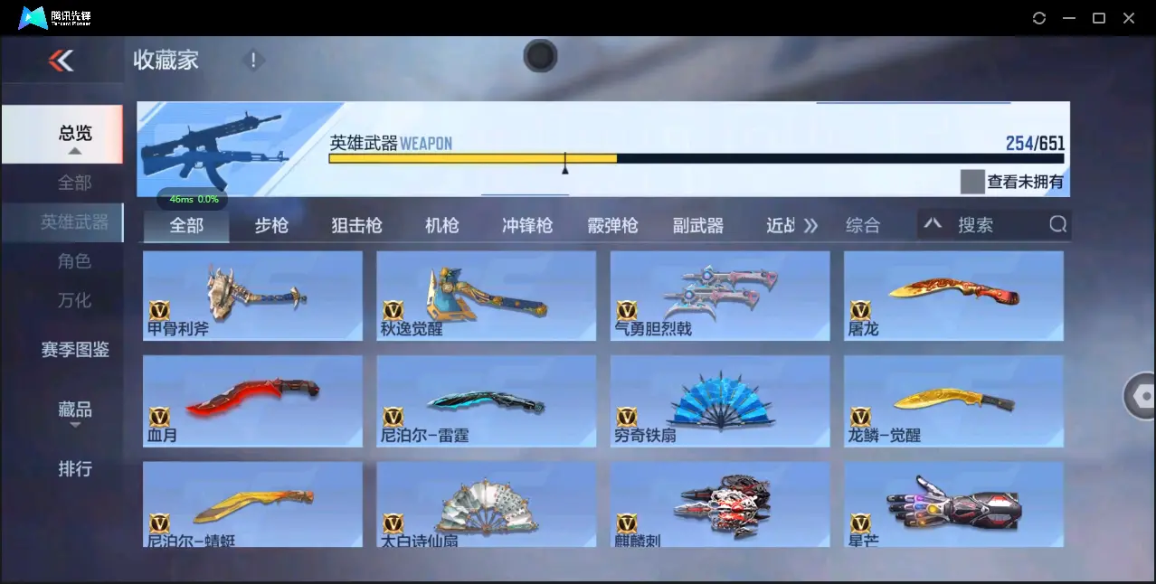 BZ609685 【极品爆破号-多王者带皮-多三国】 V武器数254 V王者角色数52 王者V武器数量23 英雄武器数量254 音效卡数量14 万化数量520 V总数量254 VIP等级【文本】VI