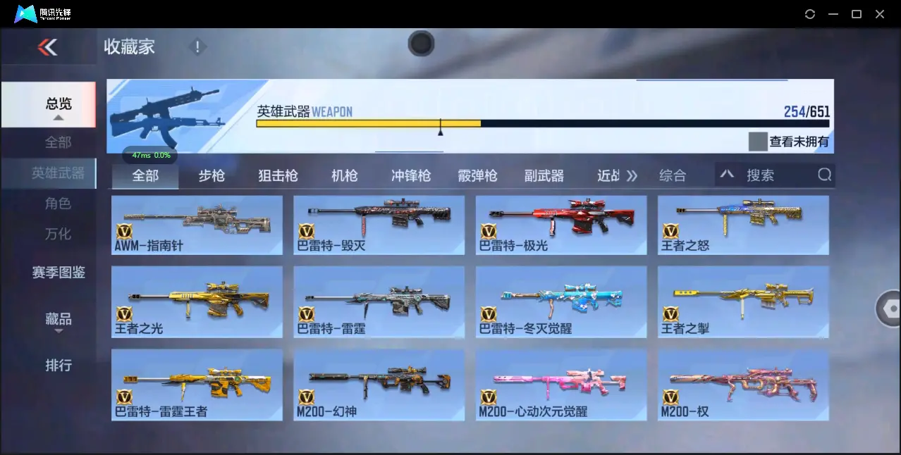 BZ609685 【极品爆破号-多王者带皮-多三国】 V武器数254 V王者角色数52 王者V武器数量23 英雄武器数量254 音效卡数量14 万化数量520 V总数量254 VIP等级【文本】VI
