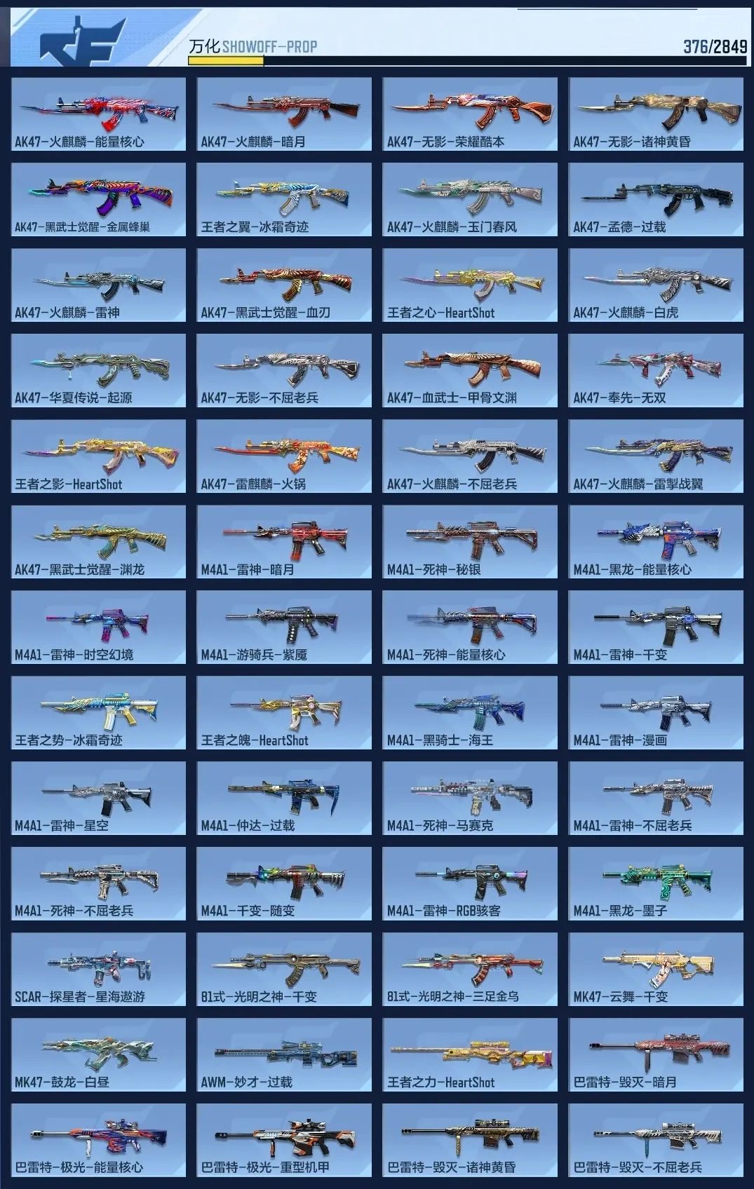 BZ609879 【2至尊-多王者-多三国-5COP】 V王者角色数48 王者V武器数量34 万化数量376 VIP等级【文本】VIP9级 【精英】 【是】