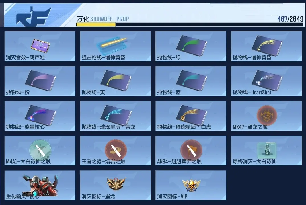 BZ609937 【3至尊-多王者-多三国-王者零-宙斯】 V王者角色数50 王者V武器数量18 万化数量487 VIP等级【文本】VIP9级 【新锐】 【是】