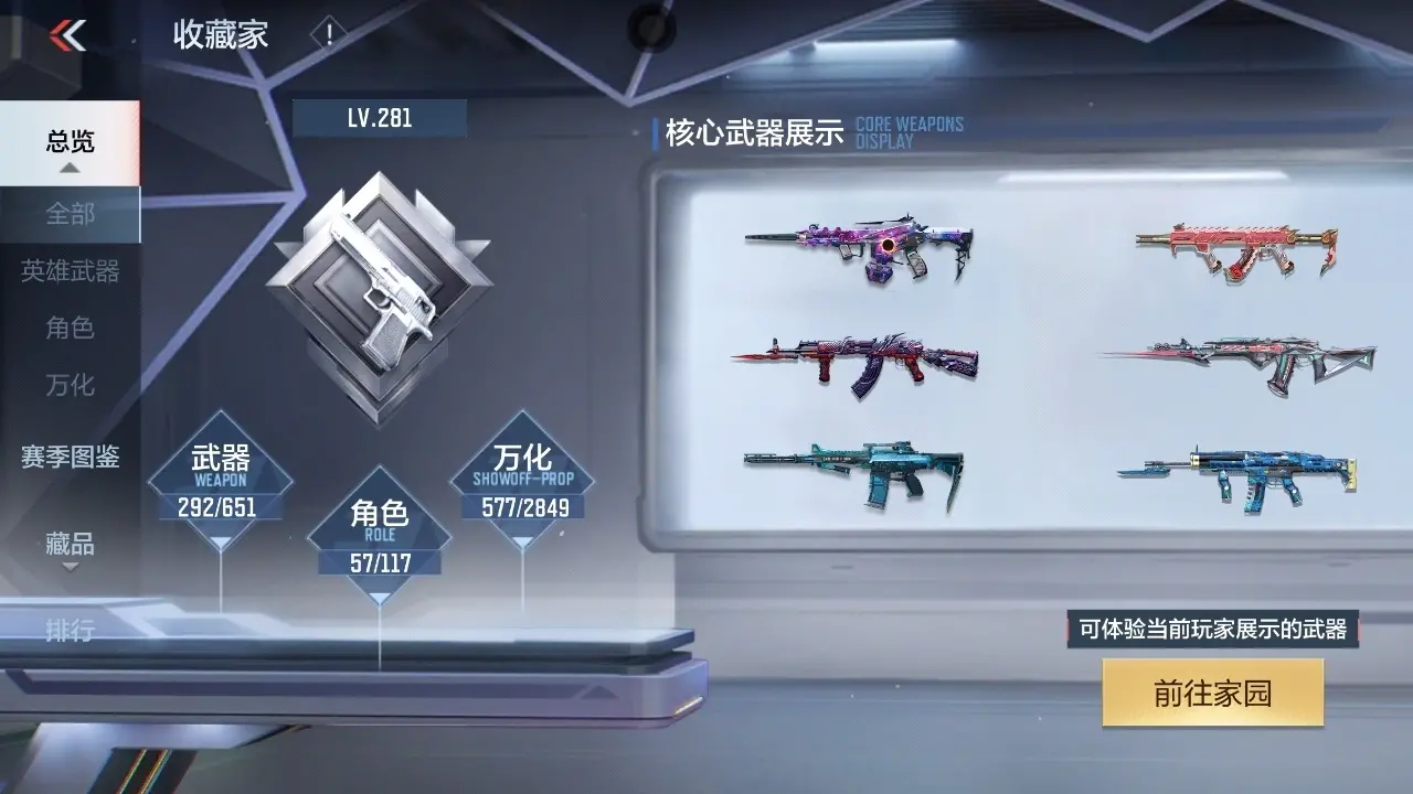 BZ609962 【6王者-5套王雷-雷霆王者cop-仲达套-奉先套-仁德套-文远套-星象-慈-幻神】 V王者角色数57 王者V武器数量22 万化数量577