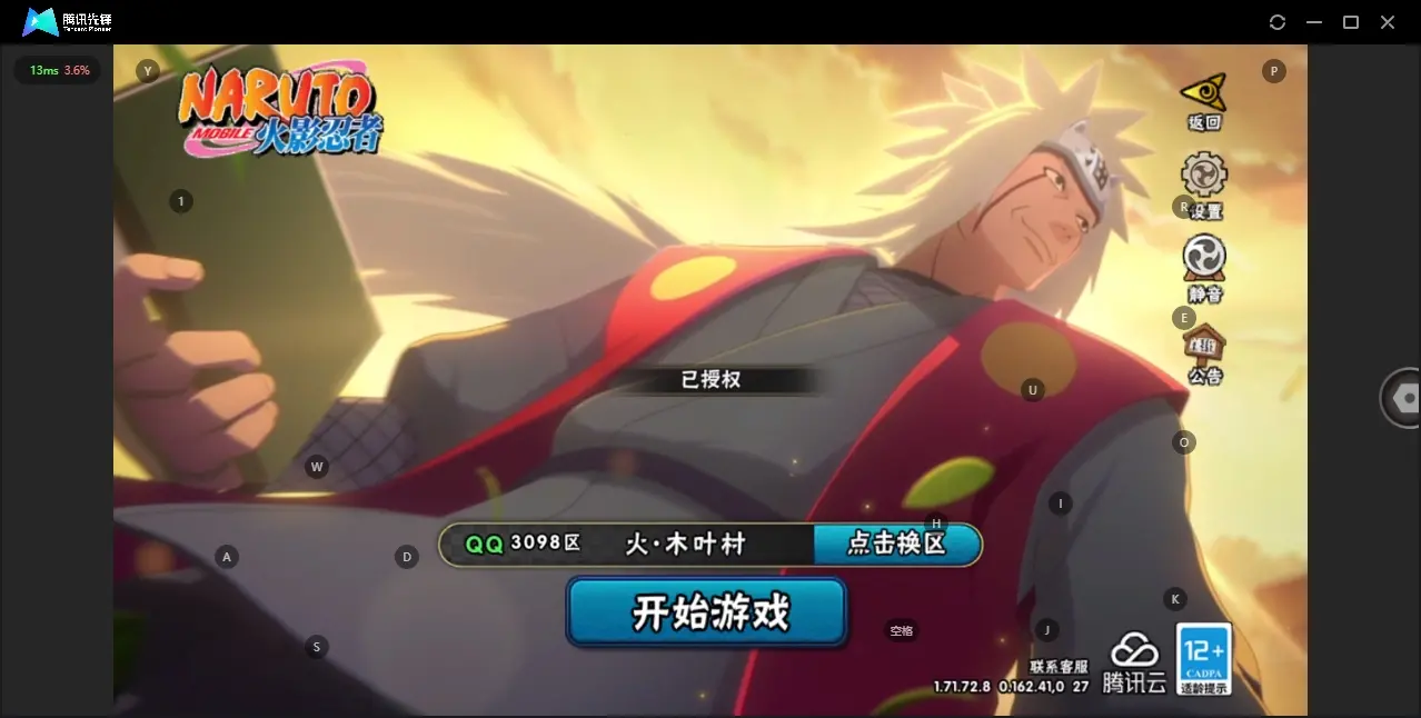 BZ609959 战力8474845 S忍者数量17 A忍者数量24 VIP等级【文本】V10 通灵兽数15 【可二次实名】 【永久包赔】 【V10】 【无防沉迷】 S级忍者17 A级忍者18 S级