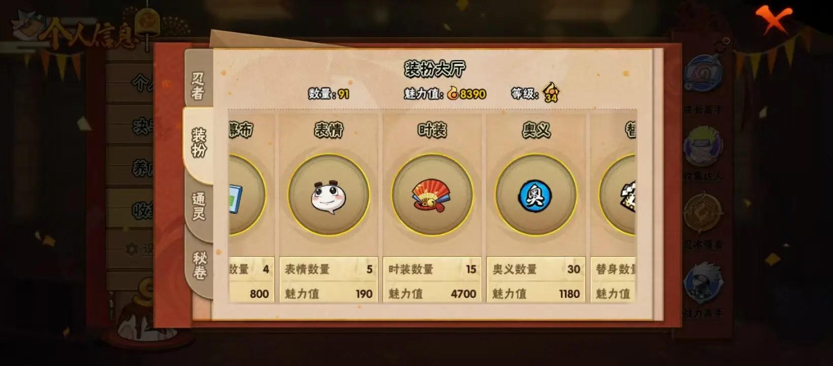 BZ609933 【战力10621288-S忍者数量-17A忍者数量26-VIP等级V11-通灵兽数16 】 战力10621288 S忍者数量17 A忍者数量26 VIP等级【文本】V11 通灵兽数