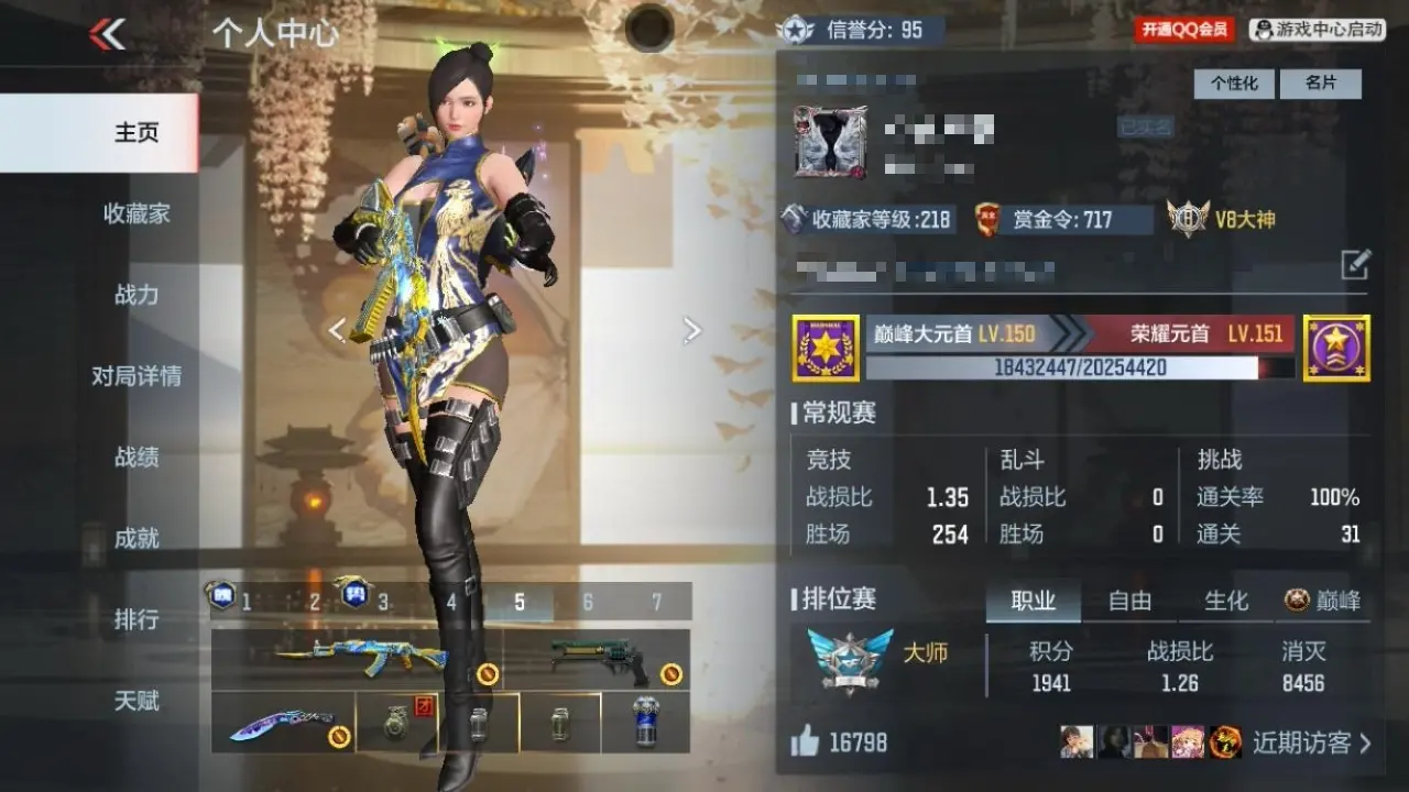 BZ609956 【4至尊-多冰霜皮-孟德套-仲达-黑龙魂】 V王者角色数46 王者V武器数量24 万化数量377 VIP等级【文本】VIP8级 【专家】 【是】