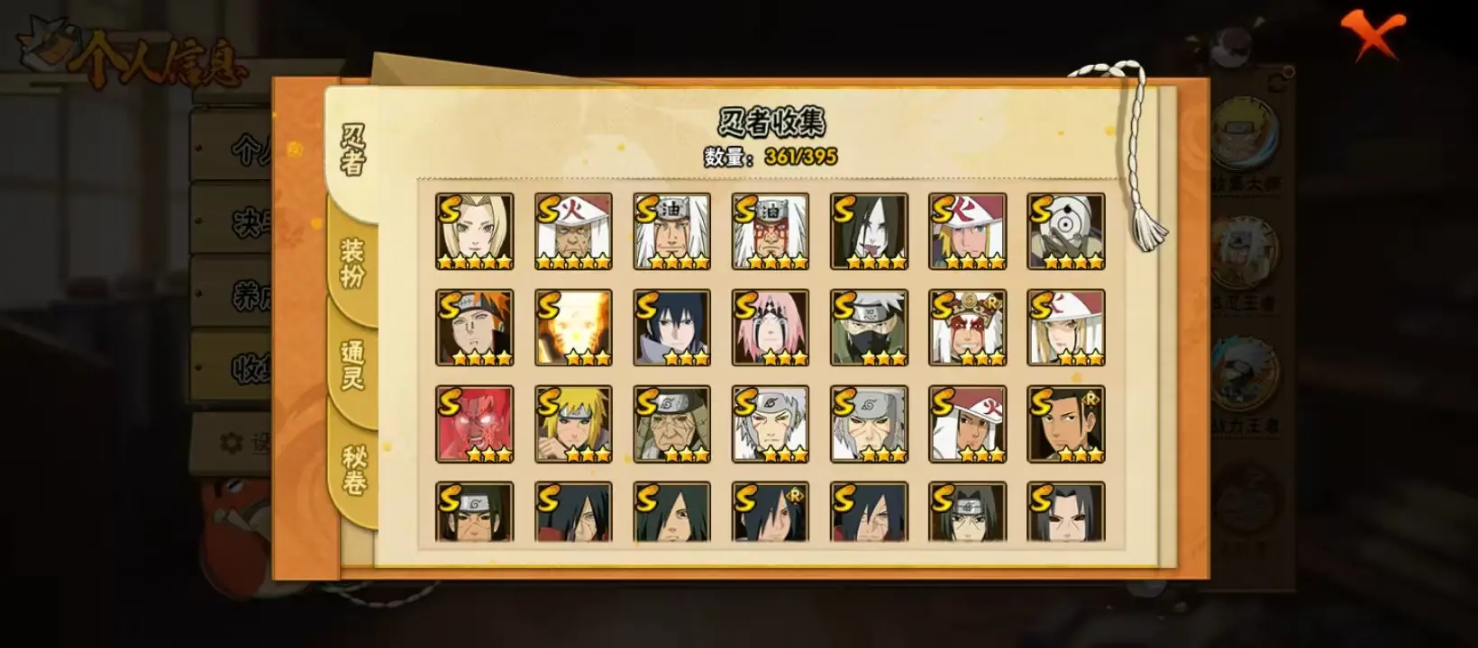 火影忍者账号安卓QQ-201-400区BZ609926 【 战力25191772-S忍者数量47-A忍者数量77-V14 通灵兽数29 S级忍者47-A级忍者66】 战力25191772 S忍者数量47 A忍者数量77 VIP等级【文本