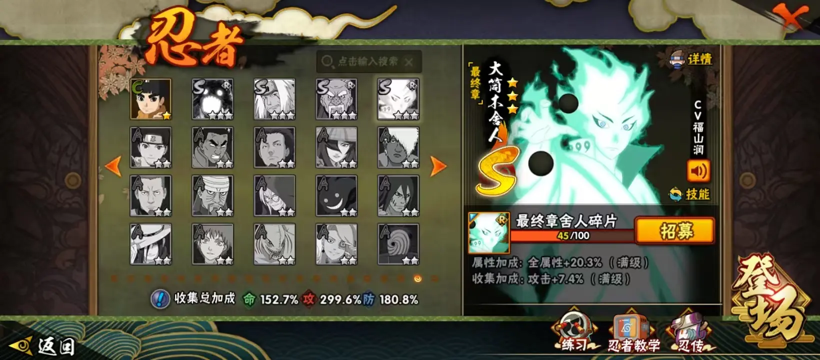 BZ609926 【 战力25191772-S忍者数量47-A忍者数量77-V14 通灵兽数29 S级忍者47-A级忍者66】 战力25191772 S忍者数量47 A忍者数量77 VIP等级【文本