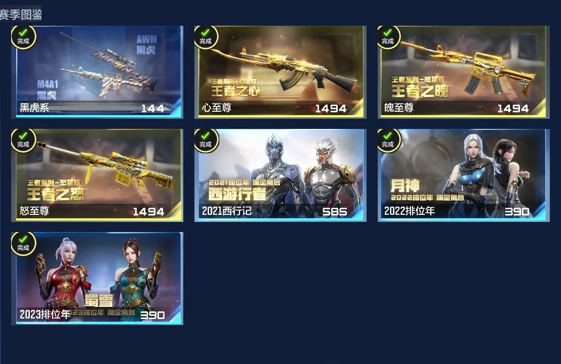 BZ609937 【3至尊-多王者-多三国-王者零-宙斯】 V王者角色数50 王者V武器数量18 万化数量487 VIP等级【文本】VIP9级 【新锐】 【是】