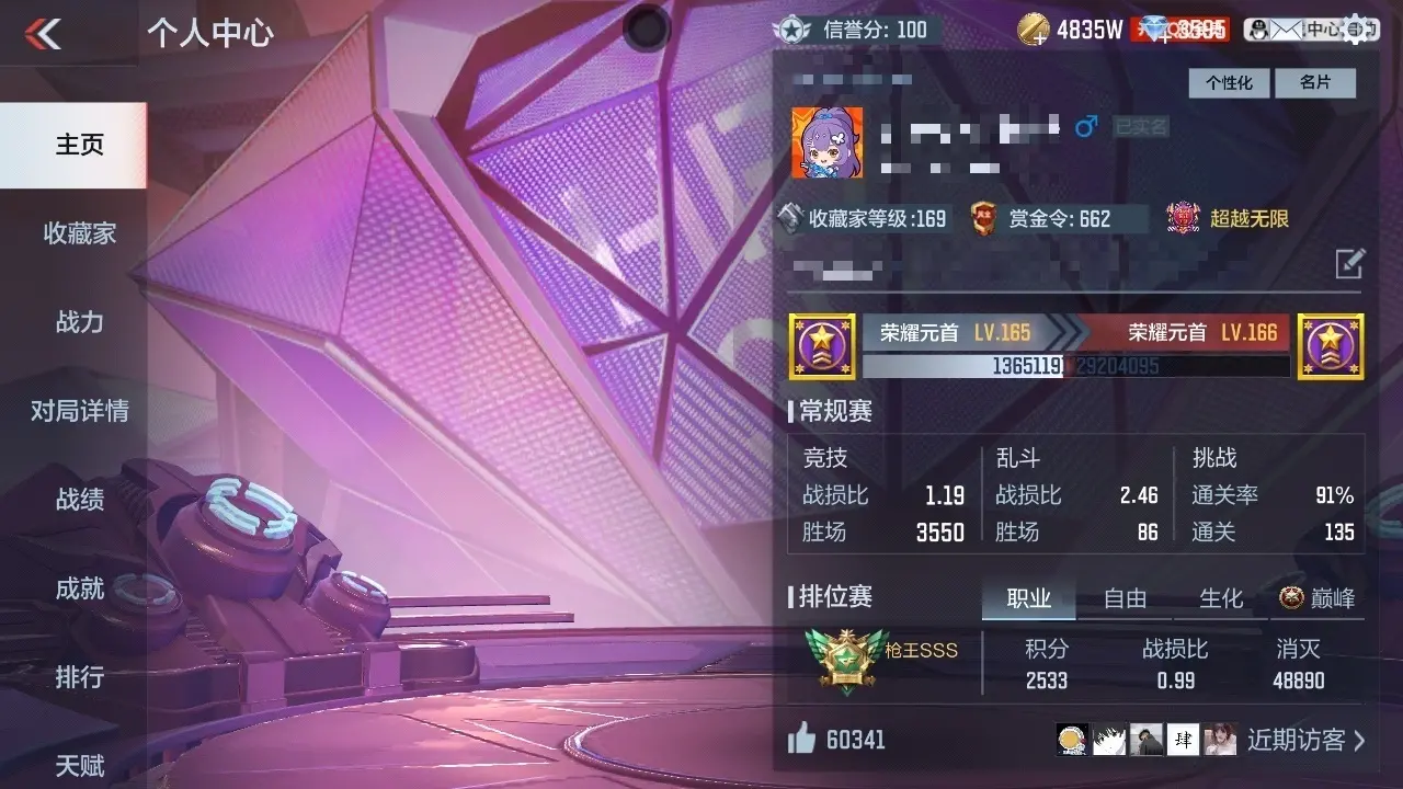 BZ609937 【3至尊-多王者-多三国-王者零-宙斯】 V王者角色数50 王者V武器数量18 万化数量487 VIP等级【文本】VIP9级 【新锐】 【是】