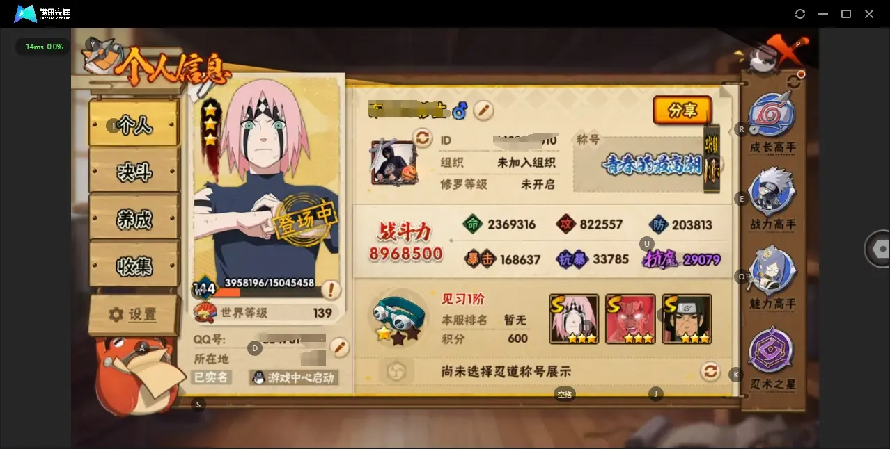BZ609949 【多个S碎片超过50】 战力8968500 S忍者数量11 A忍者数量24 VIP等级【文本】V8 通灵兽数16 【可二次实名】 【永久包赔】 【V8】 【无防沉迷】