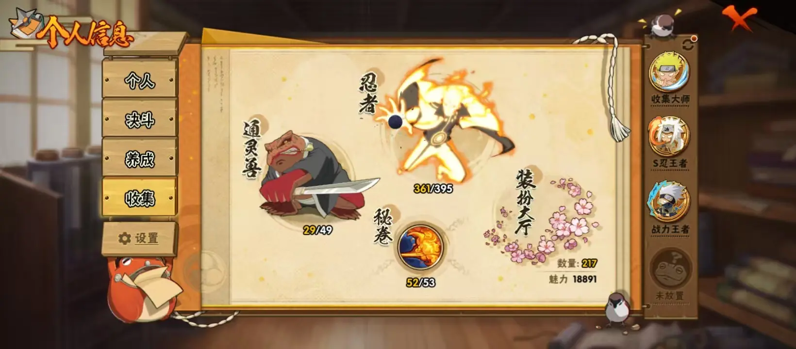 BZ609926 【 战力25191772-S忍者数量47-A忍者数量77-V14 通灵兽数29 S级忍者47-A级忍者66】 战力25191772 S忍者数量47 A忍者数量77 VIP等级【文本