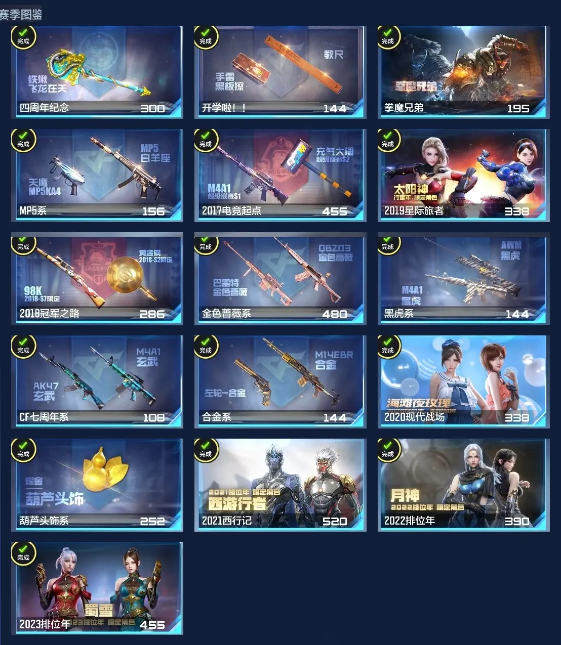 BZ609962 【6王者-5套王雷-雷霆王者cop-仲达套-奉先套-仁德套-文远套-星象-慈-幻神】 V王者角色数57 王者V武器数量22 万化数量577