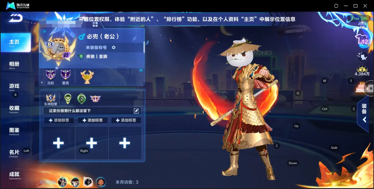 FCSZJY32924QQ飞车手游账号详情图2 FCSZJY32924QQ飞车手游账号详情图2