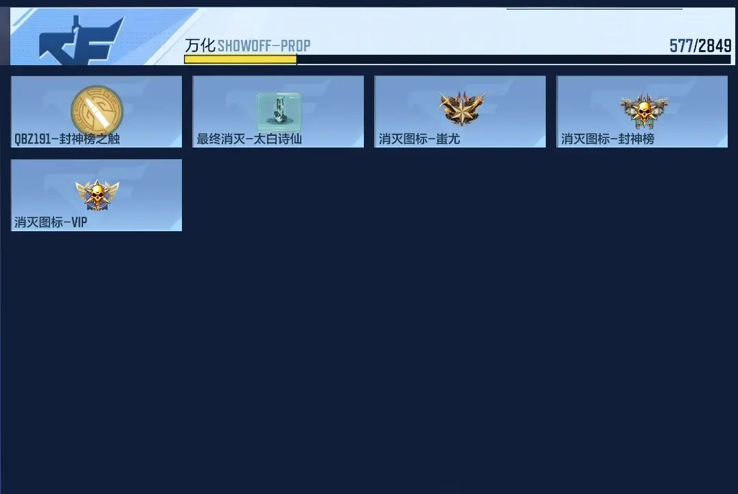 BZ609962 【6王者-5套王雷-雷霆王者cop-仲达套-奉先套-仁德套-文远套-星象-慈-幻神】 V王者角色数57 王者V武器数量22 万化数量577