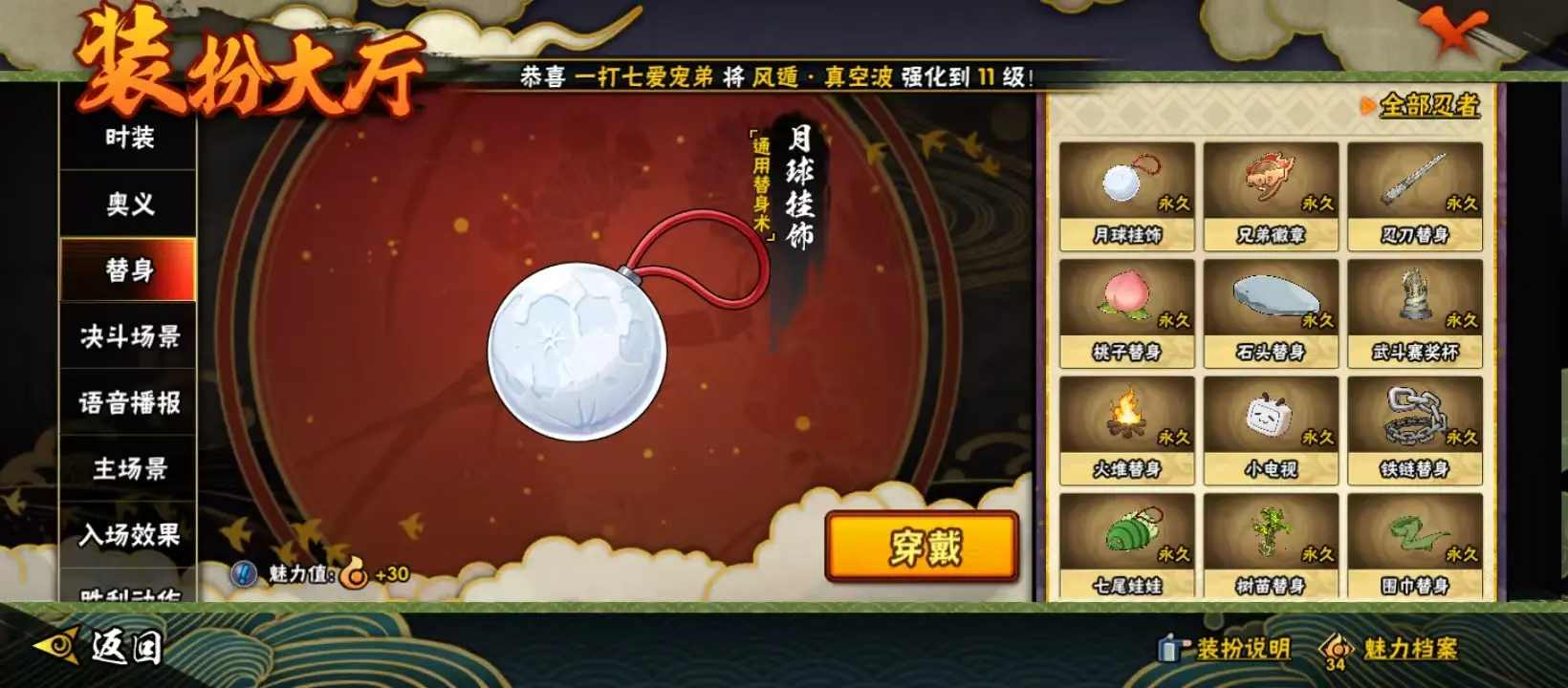 BZ609933 【战力10621288-S忍者数量-17A忍者数量26-VIP等级V11-通灵兽数16 】 战力10621288 S忍者数量17 A忍者数量26 VIP等级【文本】V11 通灵兽数