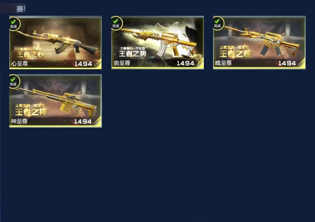 BZ609956 【4至尊-多冰霜皮-孟德套-仲达-黑龙魂】 V王者角色数46 王者V武器数量24 万化数量377 VIP等级【文本】VIP8级 【专家】 【是】