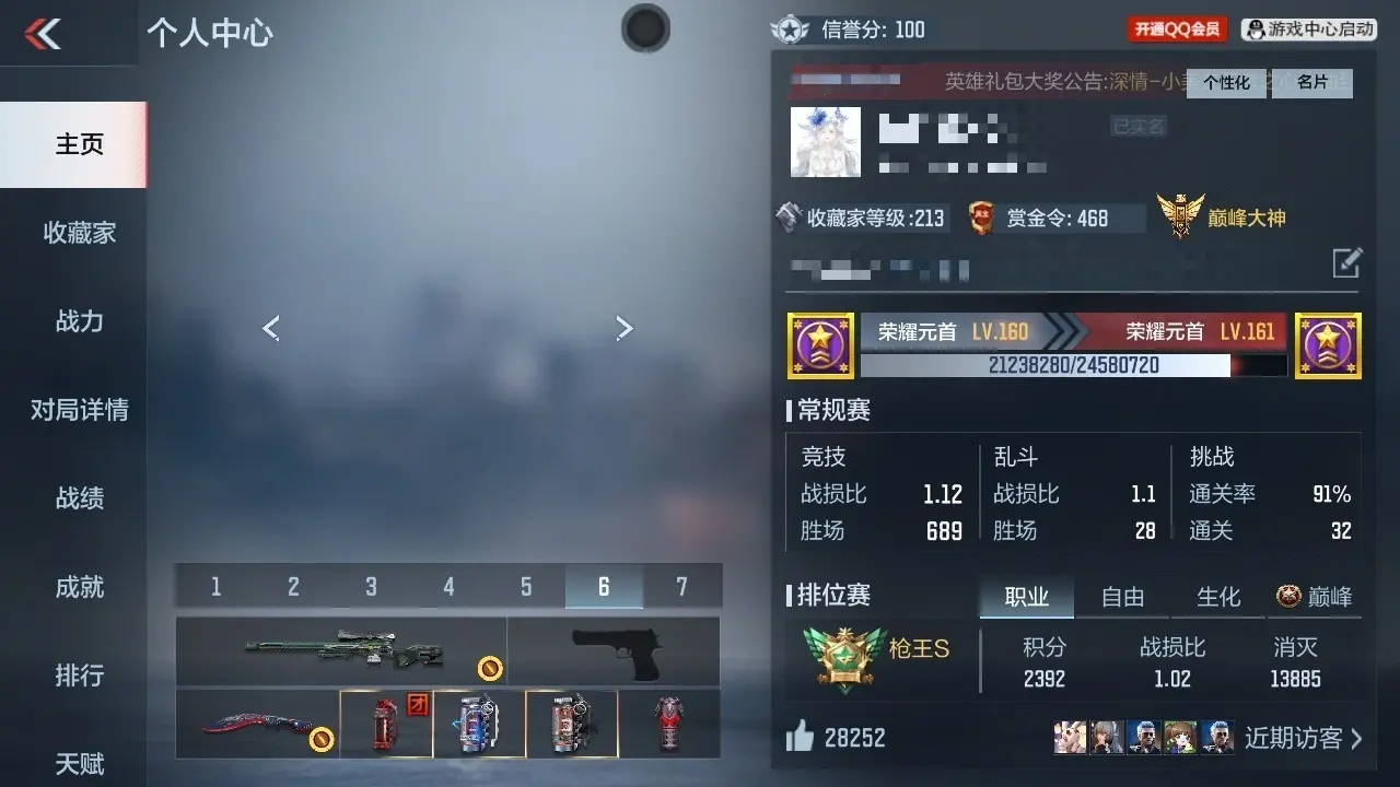 BZ609941 【3至尊-紫电王魄-黑曜宝葫-星象-瑜-仲达】 V王者角色数44 王者V武器数量22 万化数量311 VIP等级【文本】VIP8级 【精英】 【是】