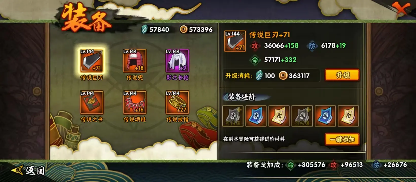 BZ609933 【战力10621288-S忍者数量-17A忍者数量26-VIP等级V11-通灵兽数16 】 战力10621288 S忍者数量17 A忍者数量26 VIP等级【文本】V11 通灵兽数