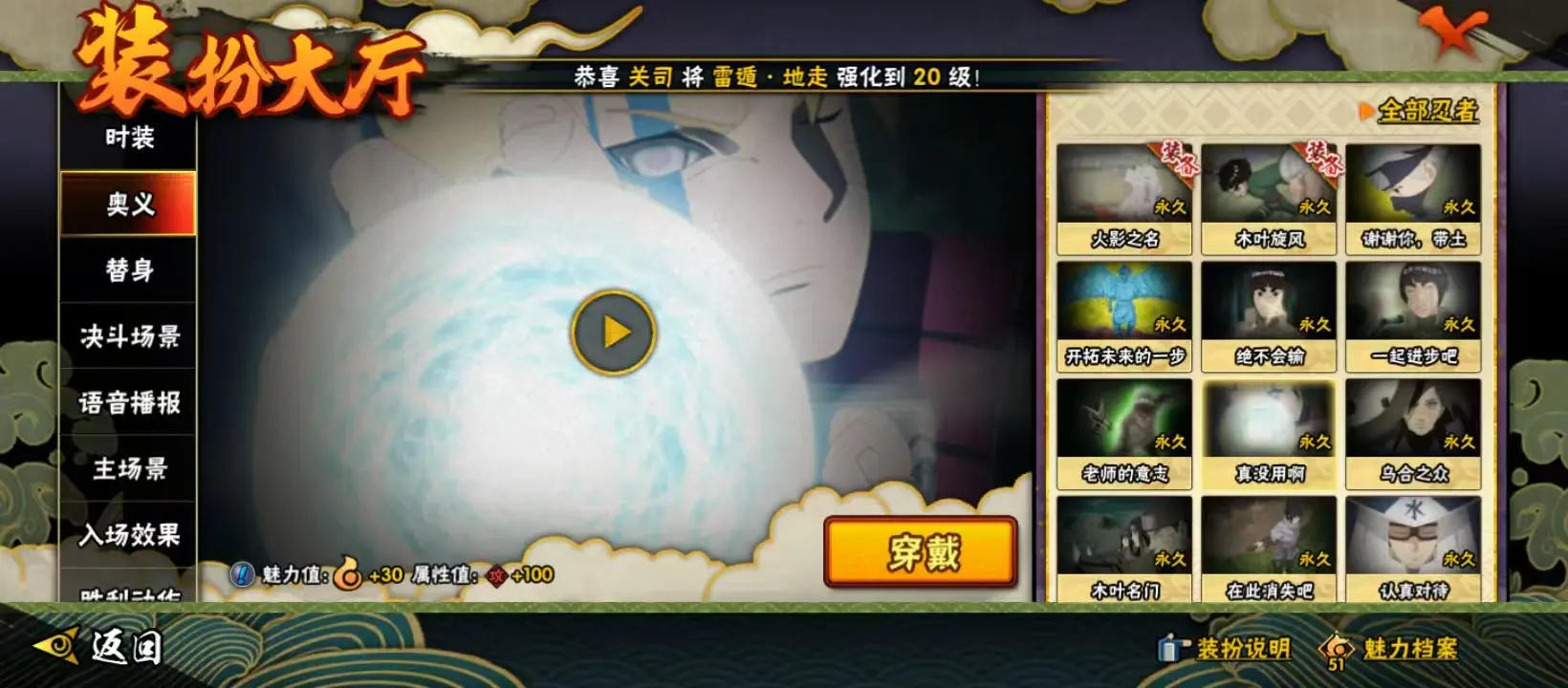 BZ609926 【 战力25191772-S忍者数量47-A忍者数量77-V14 通灵兽数29 S级忍者47-A级忍者66】 战力25191772 S忍者数量47 A忍者数量77 VIP等级【文本