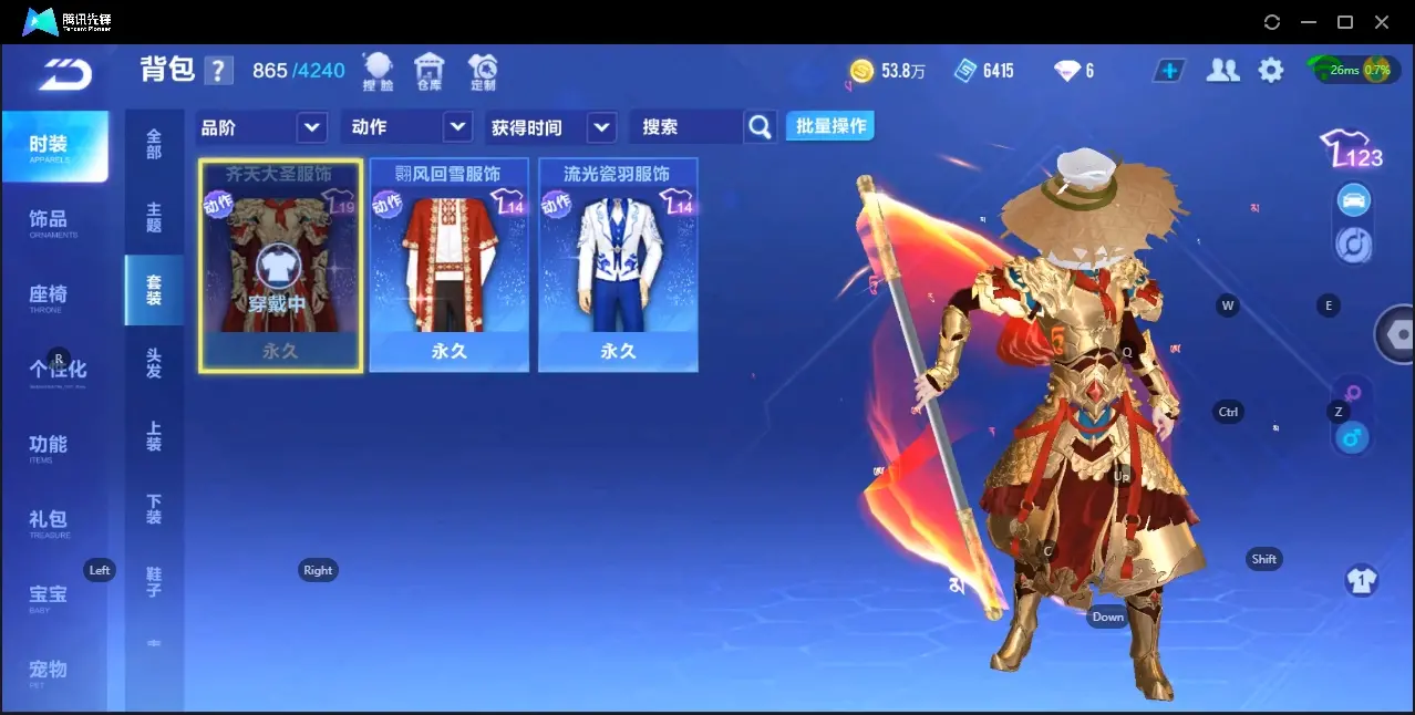 FCSZJY32924QQ飞车手游账号详情图10 FCSZJY32924QQ飞车手游账号详情图10