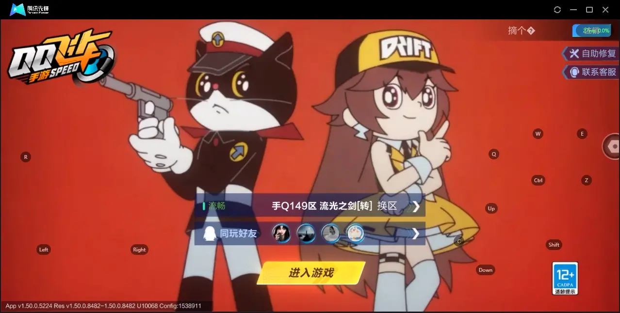 FCSZJY32924QQ飞车手游账号详情图3 FCSZJY32924QQ飞车手游账号详情图3