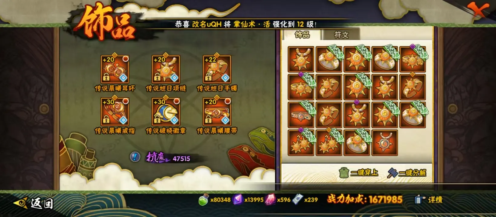 BZ609926 【 战力25191772-S忍者数量47-A忍者数量77-V14 通灵兽数29 S级忍者47-A级忍者66】 战力25191772 S忍者数量47 A忍者数量77 VIP等级【文本