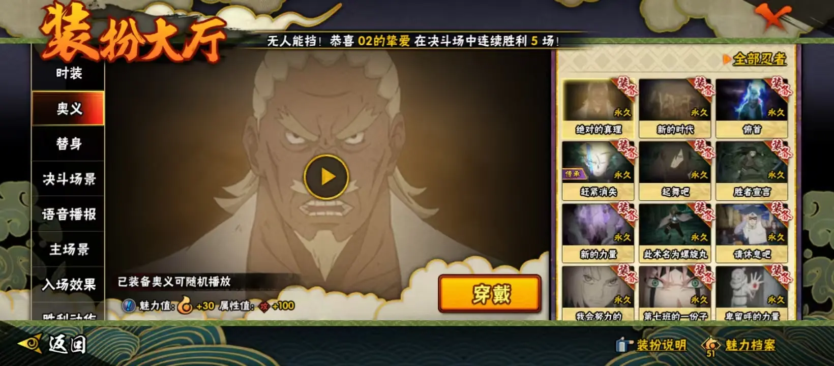 BZ609926 【 战力25191772-S忍者数量47-A忍者数量77-V14 通灵兽数29 S级忍者47-A级忍者66】 战力25191772 S忍者数量47 A忍者数量77 VIP等级【文本