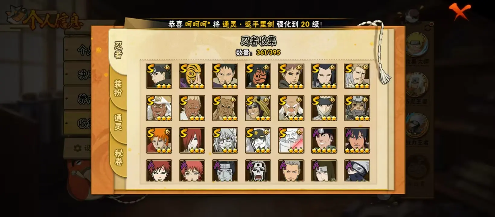 BZ609926 【 战力25191772-S忍者数量47-A忍者数量77-V14 通灵兽数29 S级忍者47-A级忍者66】 战力25191772 S忍者数量47 A忍者数量77 VIP等级【文本