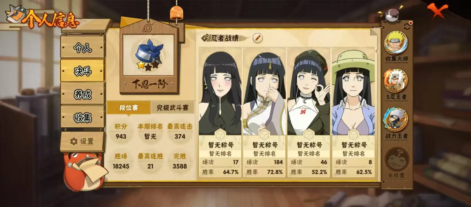 BZ609926 【 战力25191772-S忍者数量47-A忍者数量77-V14 通灵兽数29 S级忍者47-A级忍者66】 战力25191772 S忍者数量47 A忍者数量77 VIP等级【文本
