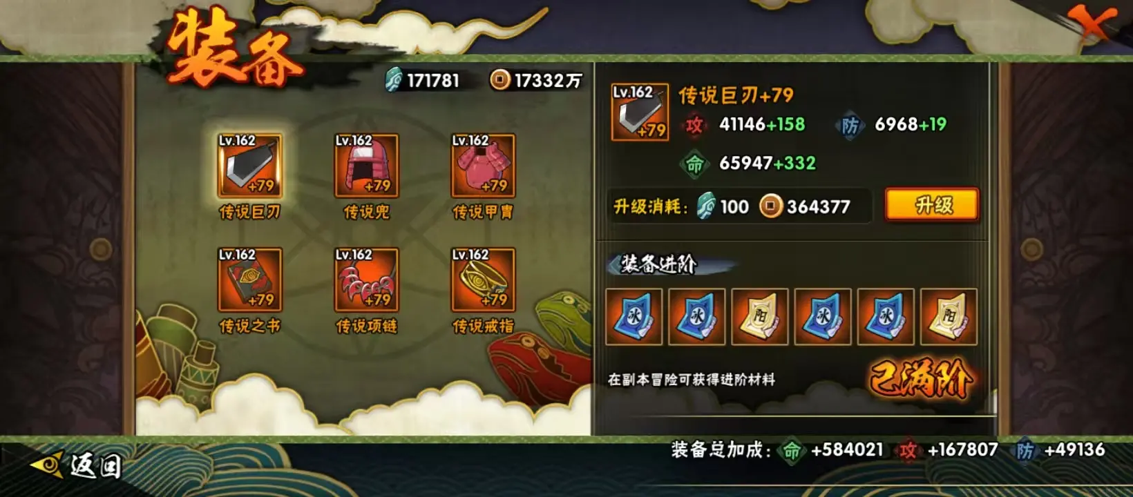 BZ609926 【 战力25191772-S忍者数量47-A忍者数量77-V14 通灵兽数29 S级忍者47-A级忍者66】 战力25191772 S忍者数量47 A忍者数量77 VIP等级【文本