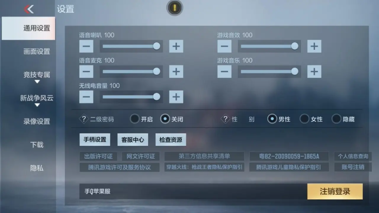 BZ609951 【2至尊-星象-幻神-慈-仲达-常胜】 V王者角色数53 王者V武器数量23 万化数量486 VIP等级【文本】VIP8级 【精英】 【是】