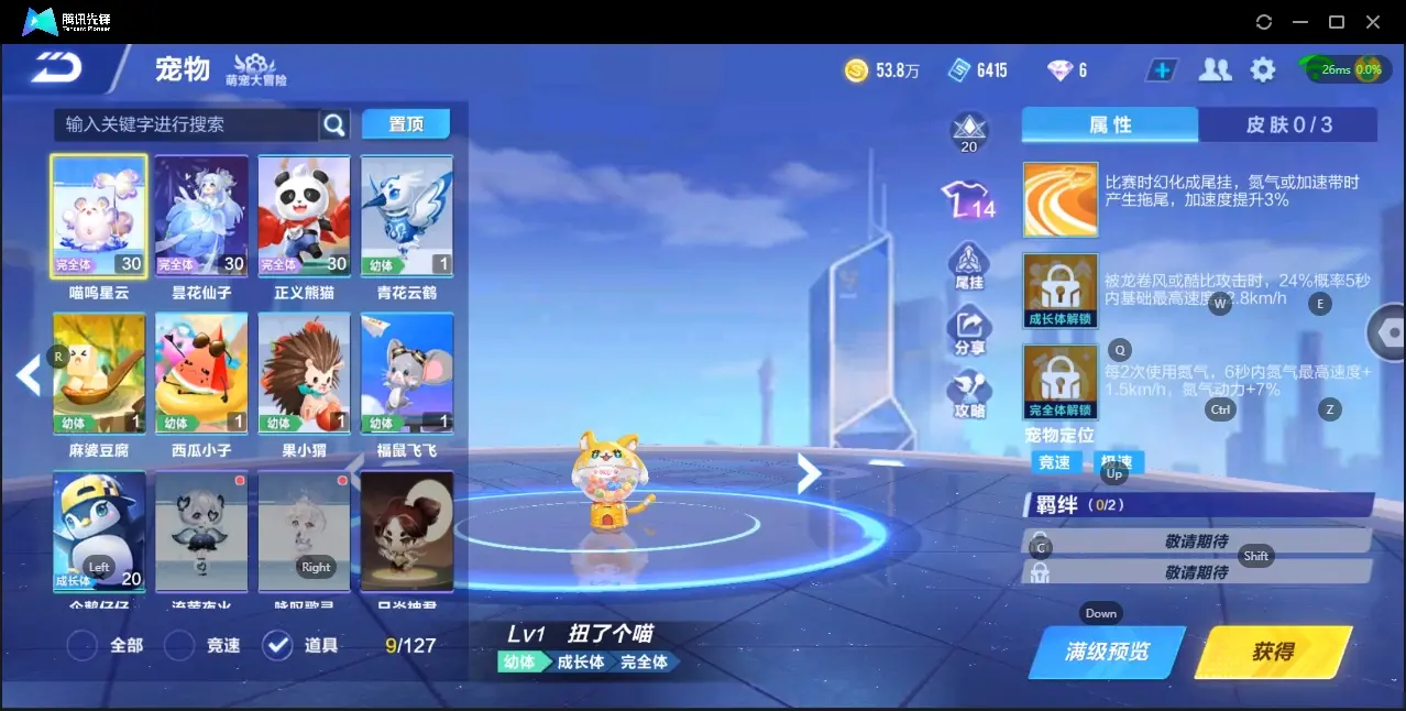 FCSZJY32924QQ飞车手游账号详情图9 FCSZJY32924QQ飞车手游账号详情图9