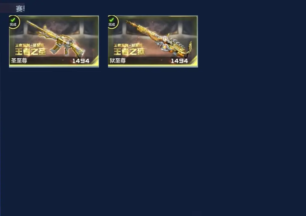BZ609951 【2至尊-星象-幻神-慈-仲达-常胜】 V王者角色数53 王者V武器数量23 万化数量486 VIP等级【文本】VIP8级 【精英】 【是】