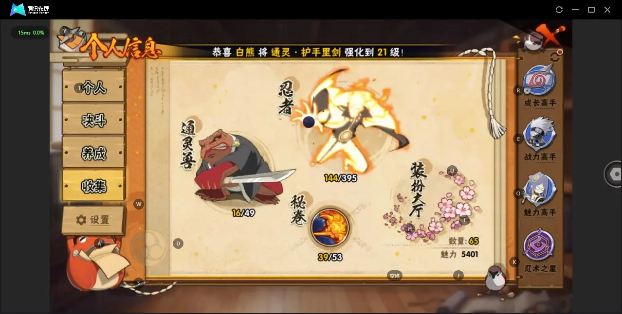 BZ609949 【多个S碎片超过50】 战力8968500 S忍者数量11 A忍者数量24 VIP等级【文本】V8 通灵兽数16 【可二次实名】 【永久包赔】 【V8】 【无防沉迷】