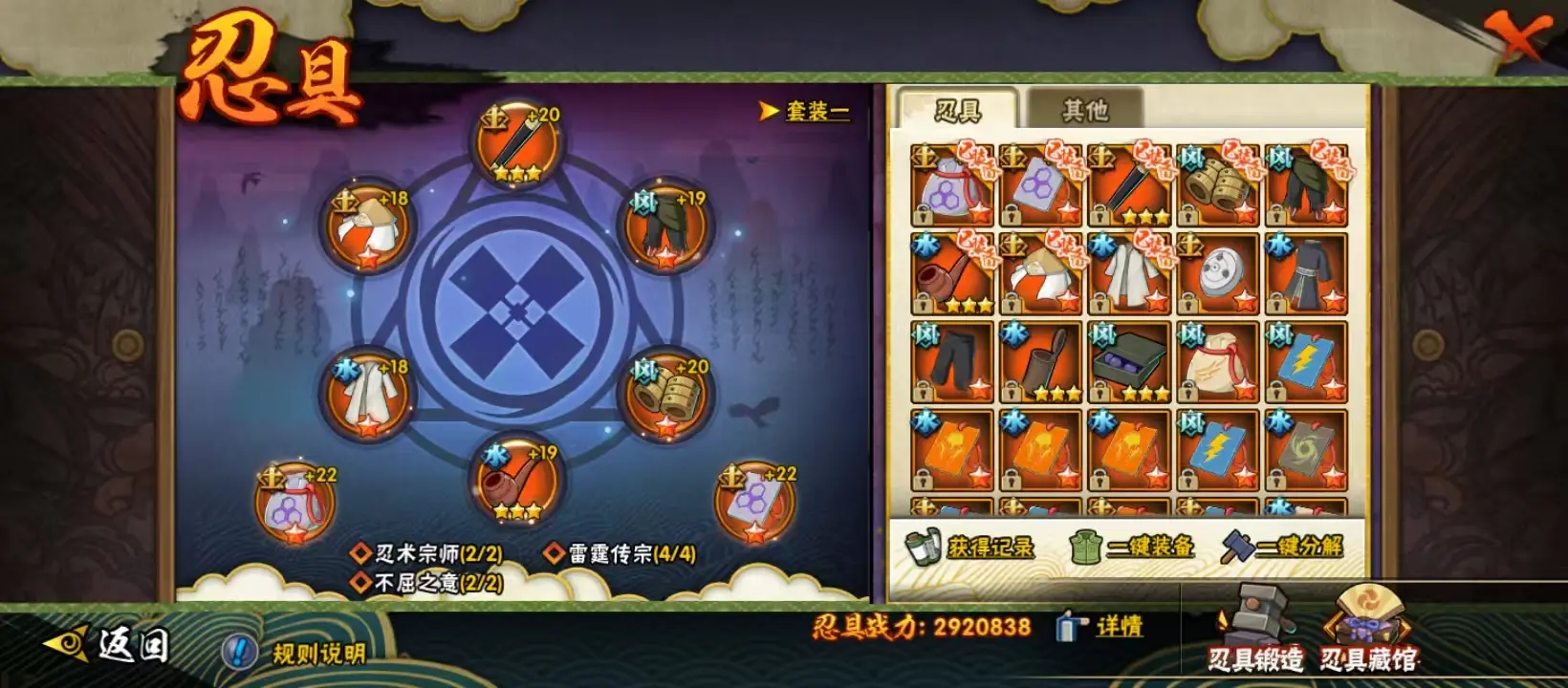 BZ609926 【 战力25191772-S忍者数量47-A忍者数量77-V14 通灵兽数29 S级忍者47-A级忍者66】 战力25191772 S忍者数量47 A忍者数量77 VIP等级【文本