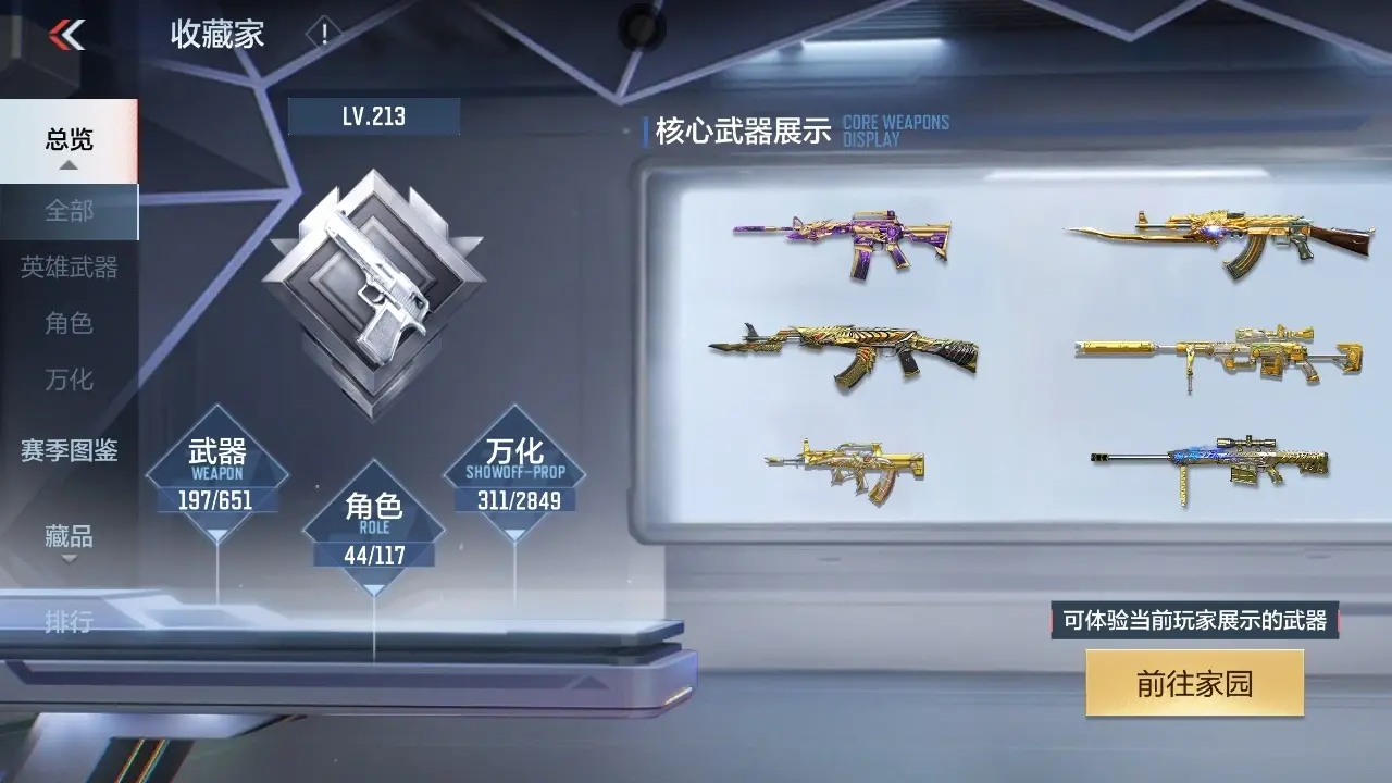 BZ609941 【3至尊-紫电王魄-黑曜宝葫-星象-瑜-仲达】 V王者角色数44 王者V武器数量22 万化数量311 VIP等级【文本】VIP8级 【精英】 【是】