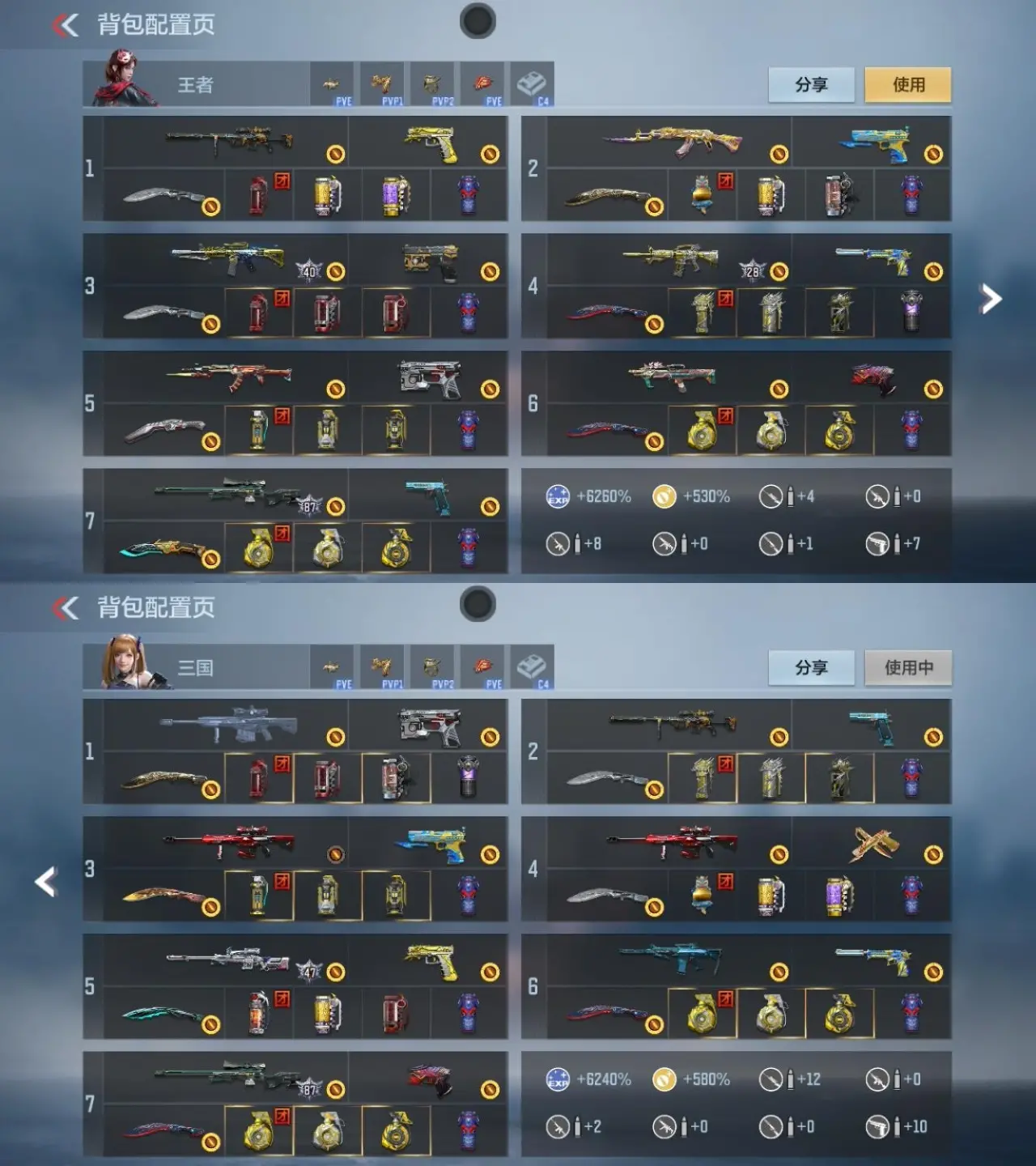 BZ609951 【2至尊-星象-幻神-慈-仲达-常胜】 V王者角色数53 王者V武器数量23 万化数量486 VIP等级【文本】VIP8级 【精英】 【是】