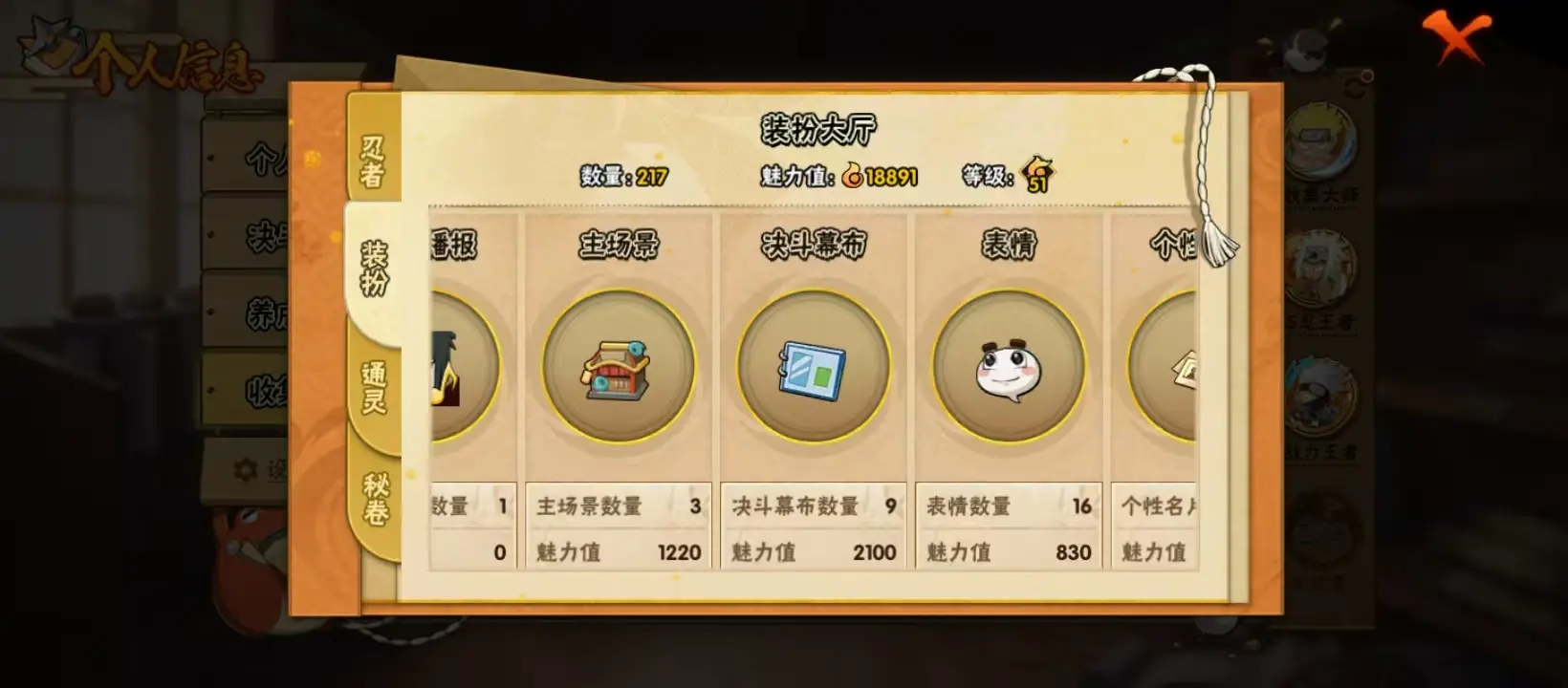 BZ609926 【 战力25191772-S忍者数量47-A忍者数量77-V14 通灵兽数29 S级忍者47-A级忍者66】 战力25191772 S忍者数量47 A忍者数量77 VIP等级【文本