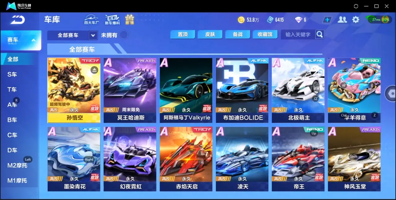 QQ飞车手游账号苹果QQBZ610392 【v8-孙悟空】 A车数量12 【否】 【可二次实名】 【永久包赔】 【苹果QQ】 稀有车型1 稀有车型：孙悟空；