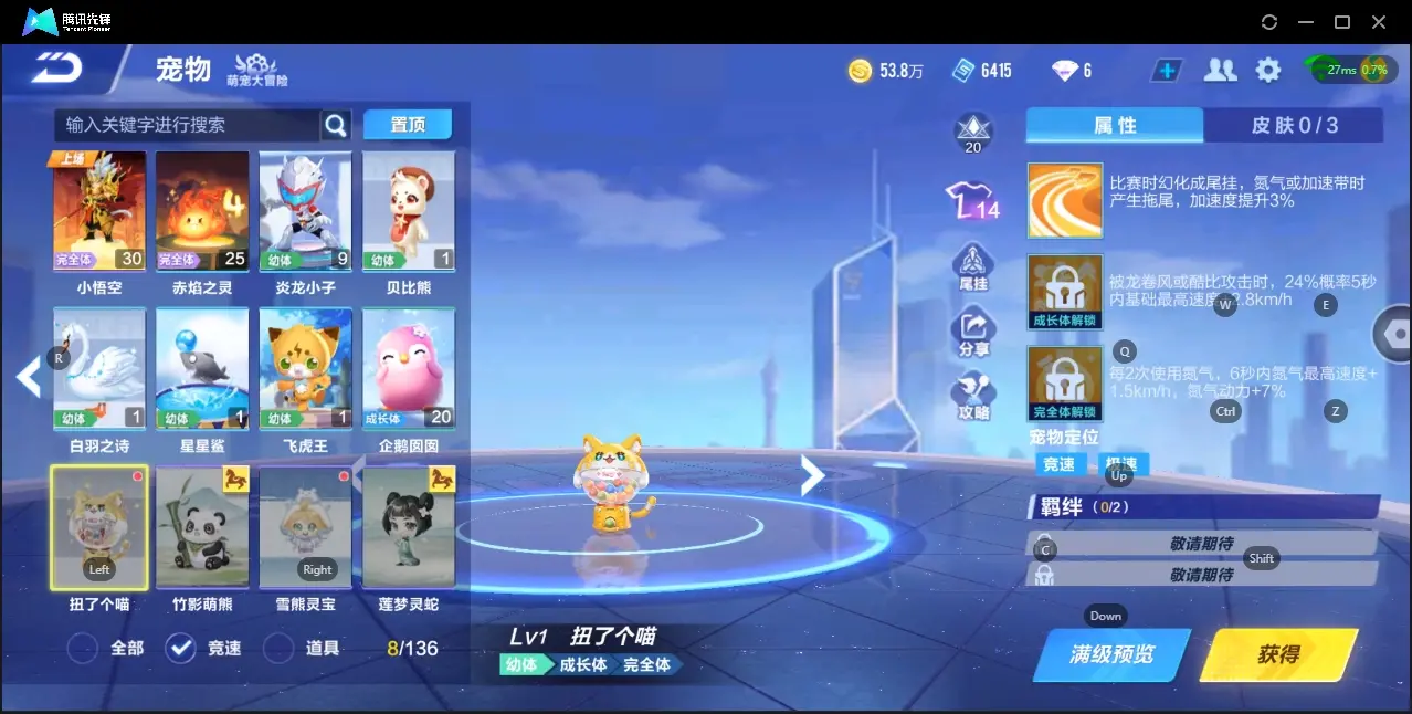 FCSZJY32924QQ飞车手游账号详情图8 FCSZJY32924QQ飞车手游账号详情图8